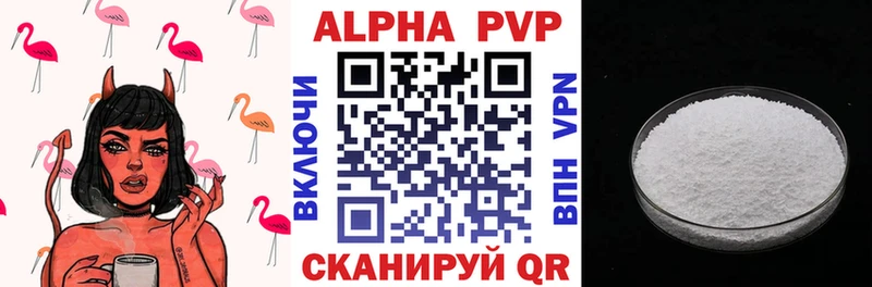APVP мука  блэк спрут ТОР  Сургут 