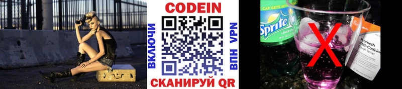 Кодеин напиток Lean (лин)  blacksprut вход  Сургут 