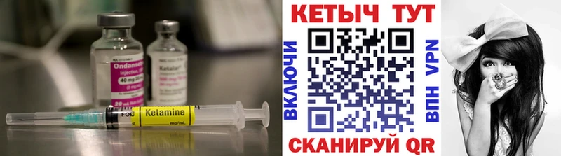 КЕТАМИН VHQ  ссылка на мегу вход  Сургут 