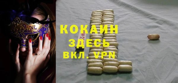 кокаин Бронницы