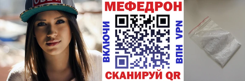 МЕФ mephedrone  Сургут 